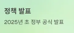 전국민 민생지원금 25만원 정책발표