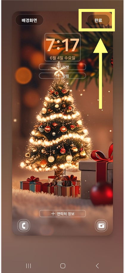 갤럭시 잠금화면 배경사진 바꾸기 - 최신 테마 적용법