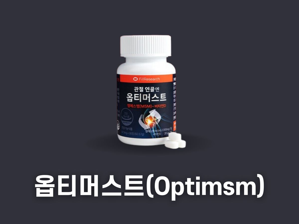 필리서치 옵티머스트