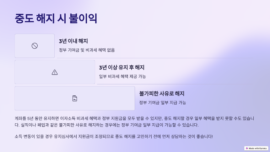 청년도약계좌 가입조건 - 신청 대상, 혜택, 가입 방법 총정리