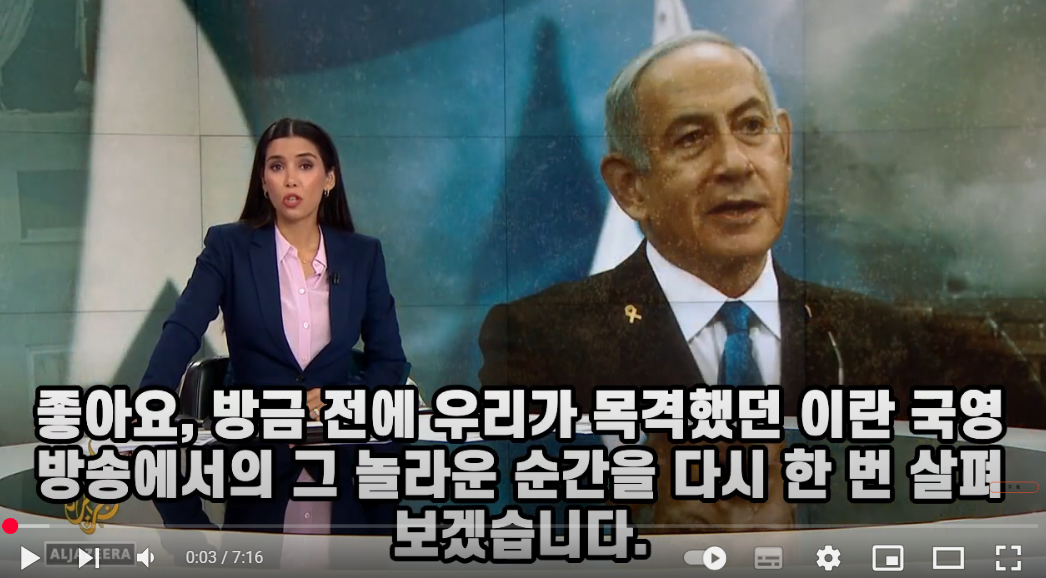 이스라엘 이란 전쟁 5일차