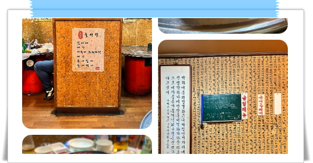 전현무계획2 삼척 문어숙회 골뱅이 수제비 후기