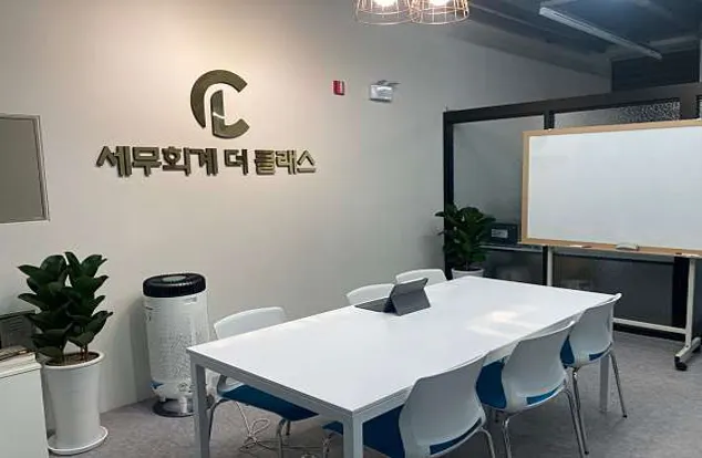 세무회계 더 클래스