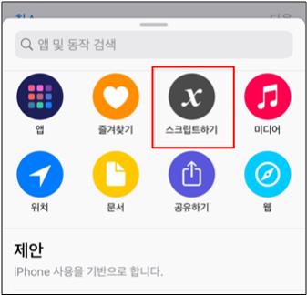 아이폰 앱 아이콘 만들기