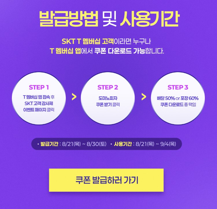 도미노피자
