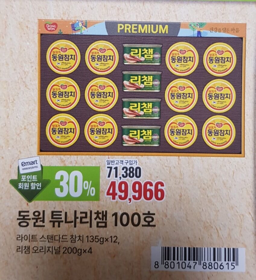 트레이더스 설날 선물세트 안내