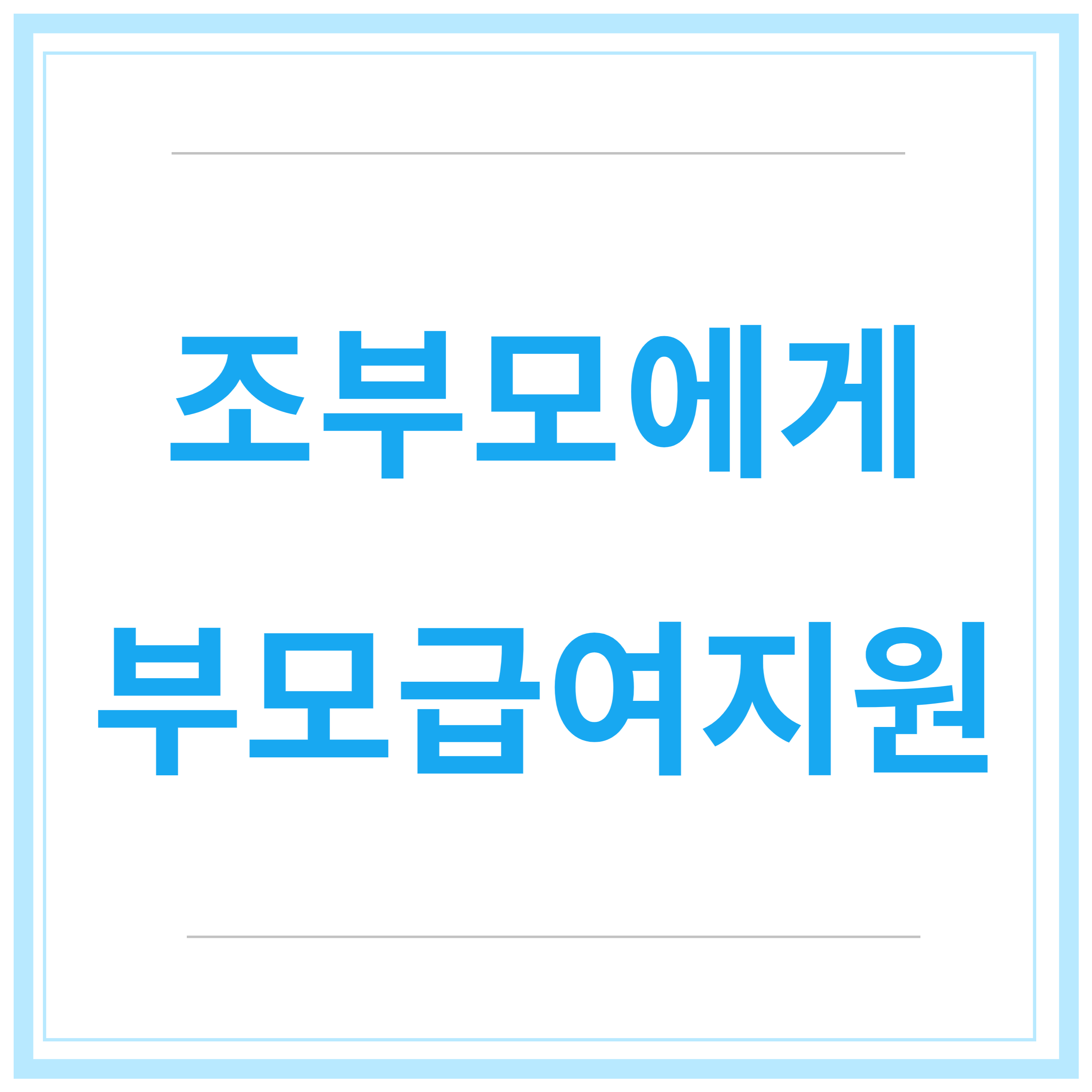 육아휴직-급여신청-신청방법-신청기간-총정리-2023년
