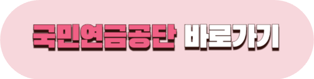국민연금 가입증명서