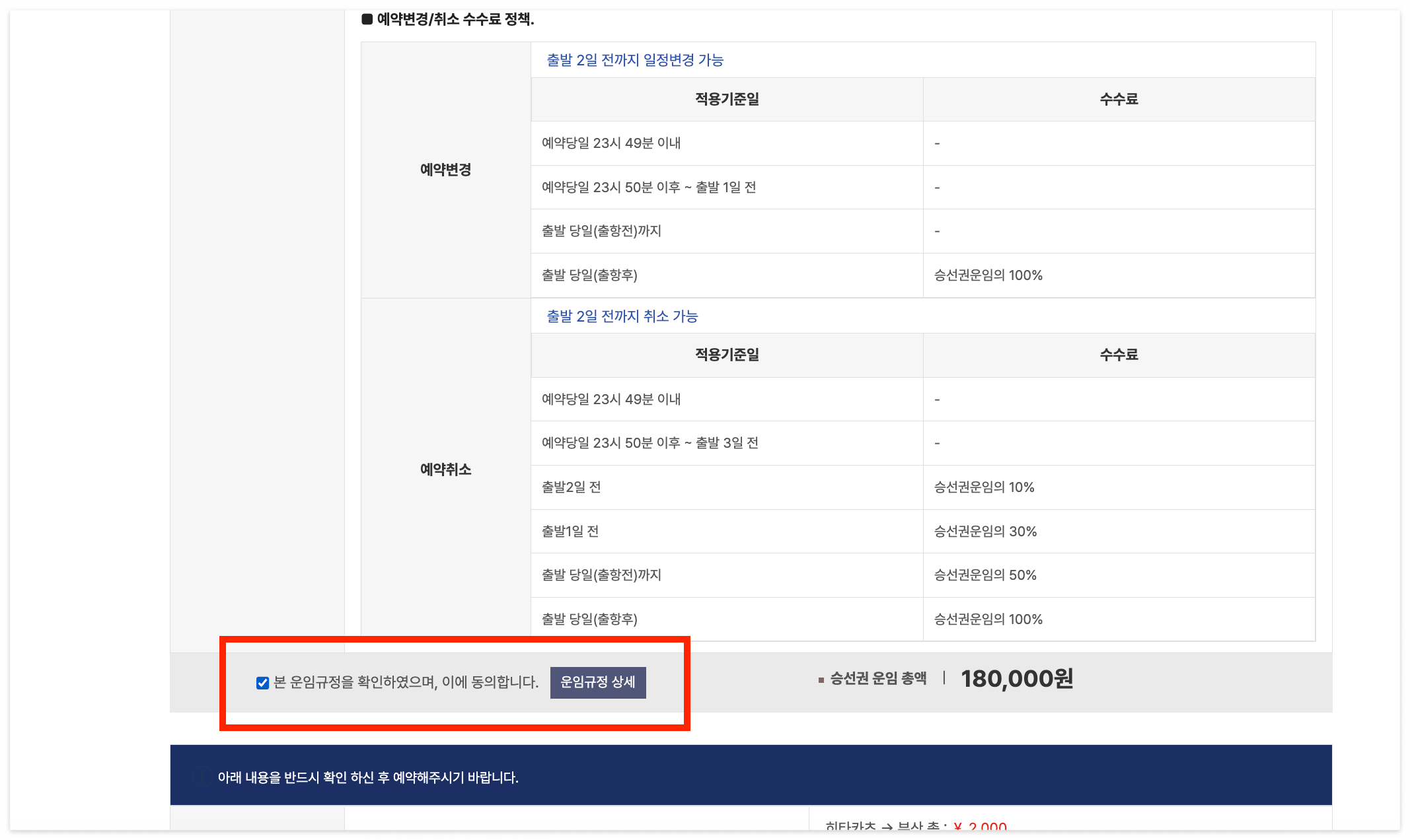 대마도 배편 크루즈 예약