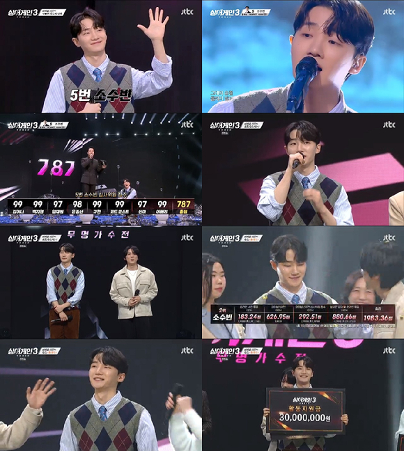 &#39;싱어게인3&#39; 소수빈이 준우승을 차지했다. [사진=JTBC 방송화면 캡처]