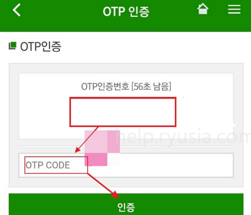 나이스플러스 학부모 회원 가입, 모바일 기기 등록 방법