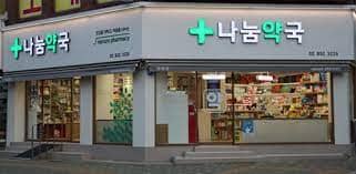 약국 약값 실비보험 청구방법
