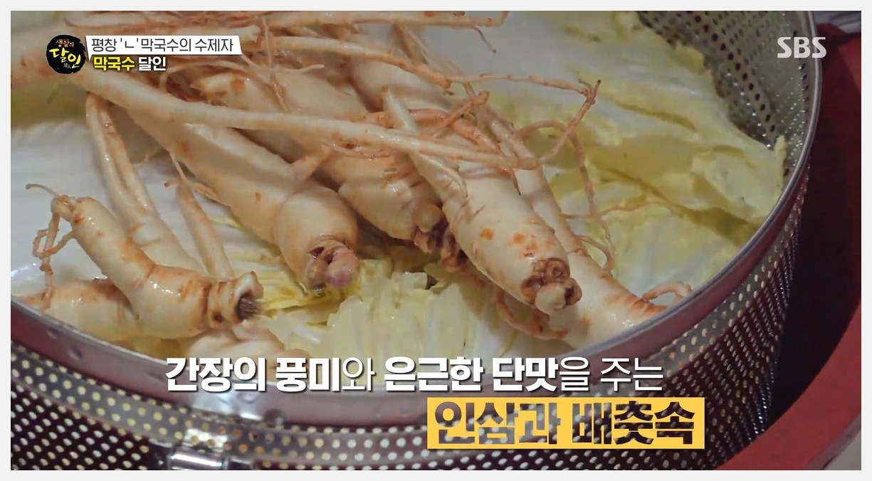 생활의 달인 막국수 달인