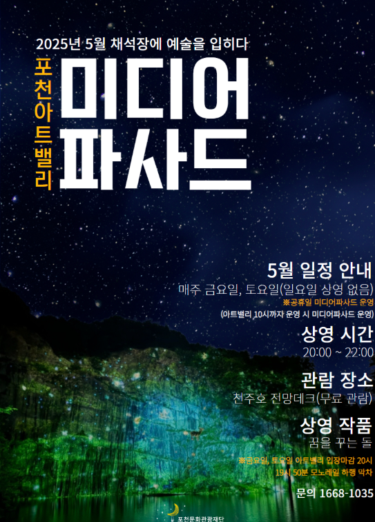 주요볼거리일정