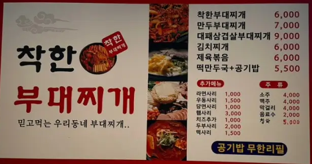 생생정보통 서울 도봉구 맛집