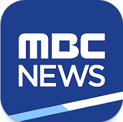 MBC 뉴스 앱, 실시간 뉴스 속보, MBC 주요뉴스, 뉴스 프로그램 방송 보기
