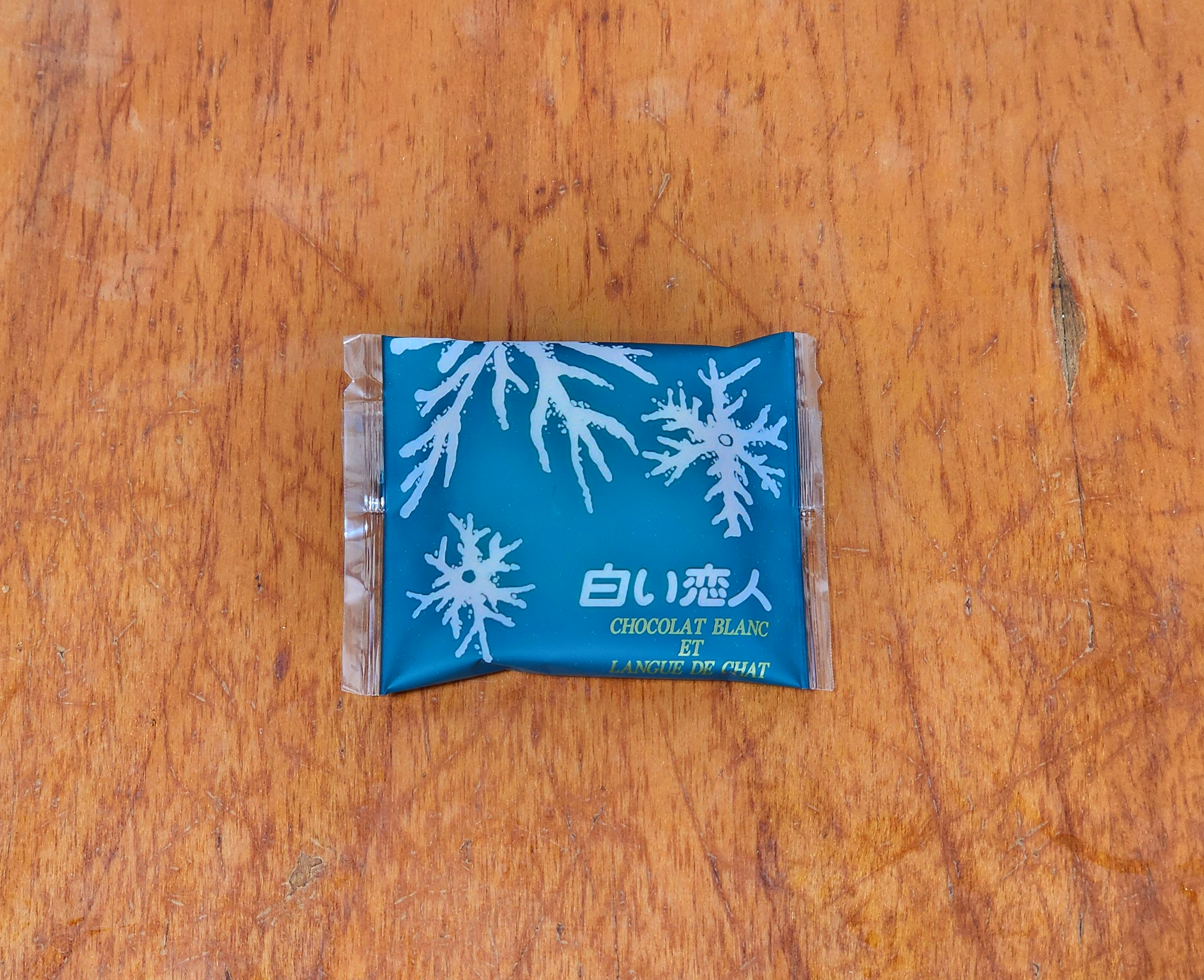 일본여행선물_이시야제과시로이코이비토