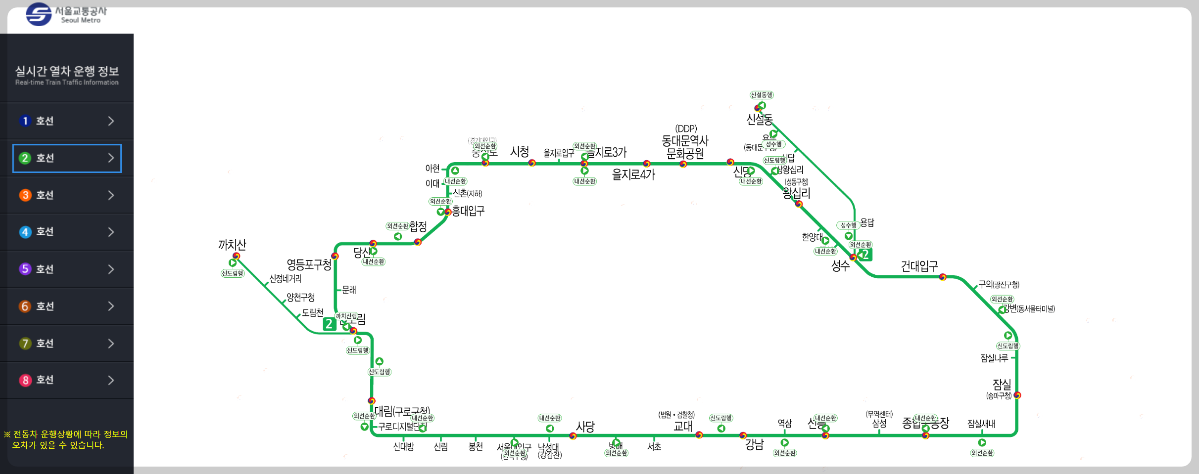 실시간열차운행정보