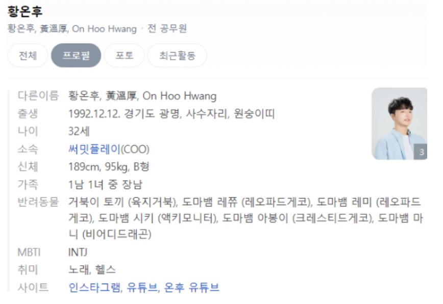 나는솔로 24기 광수