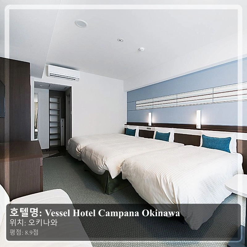 Vessel Hotel Campana Okinawa_4