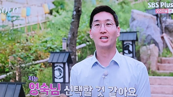 나는솔로11기 다시보기