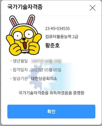 컴퓨터활용능력 2급 독학순서 무료강의 기출풀이_22