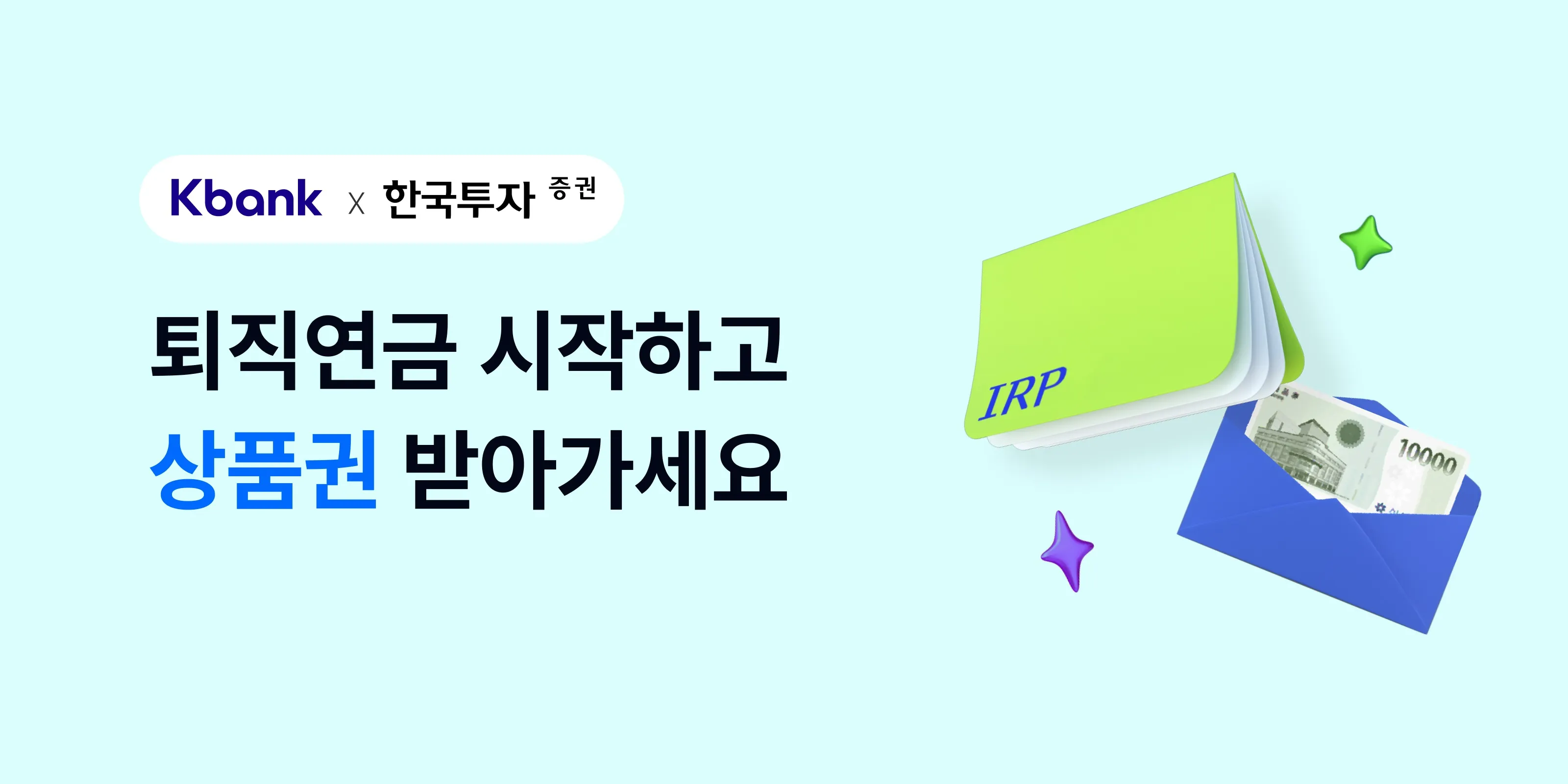 irp 계좌란