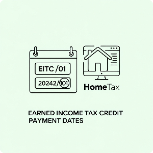 2025 근로장려금 반기신청 지급일 이미지