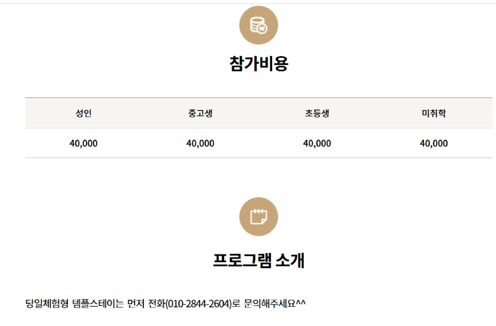 황금사찰-수국사