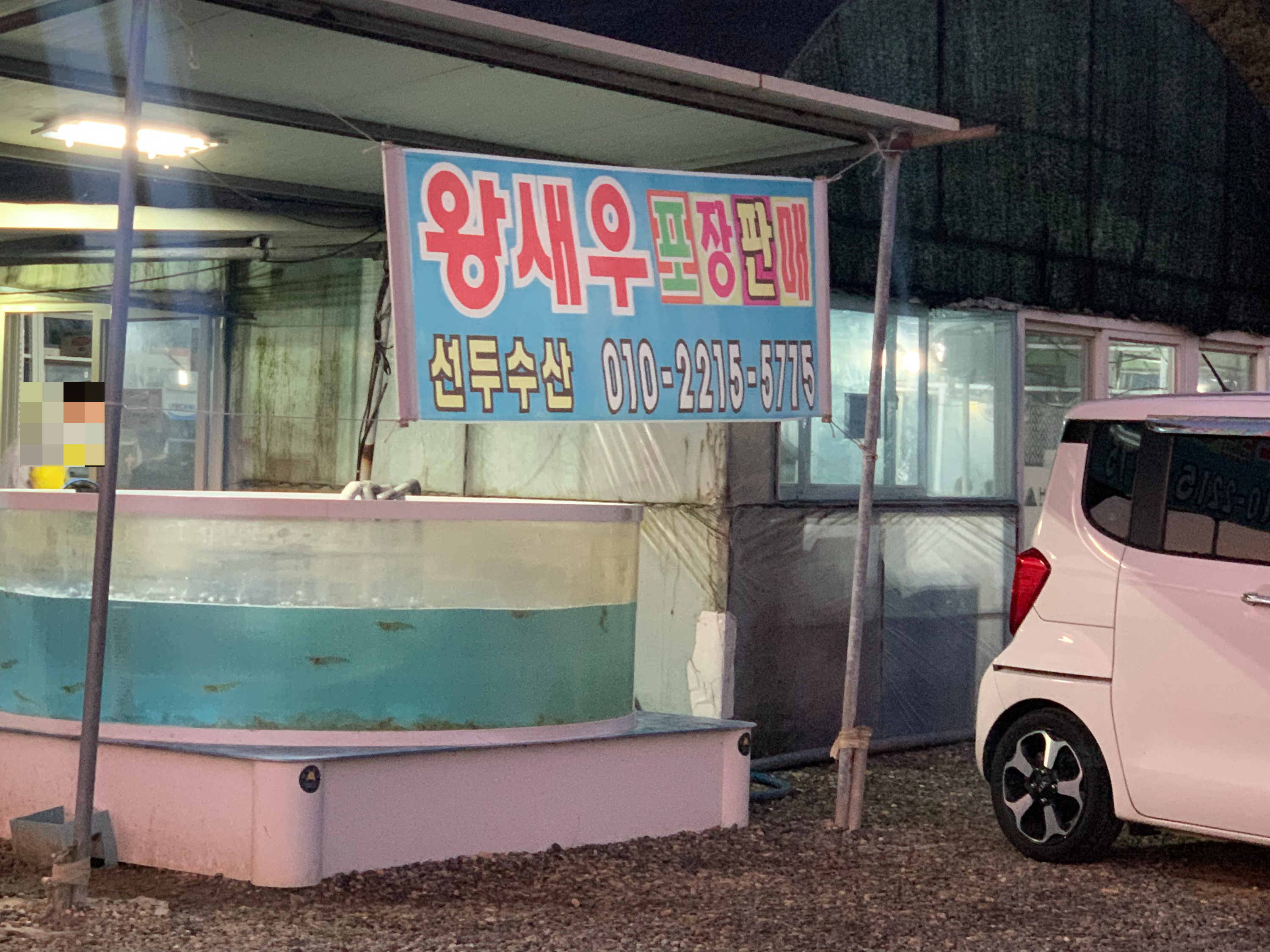 새우구이