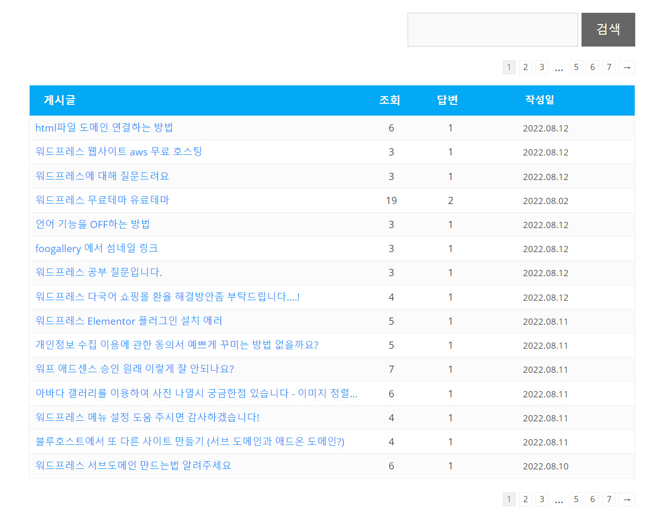 워드프레스 포럼 게시판