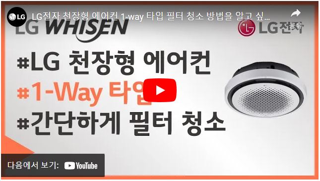 에어컨 청소