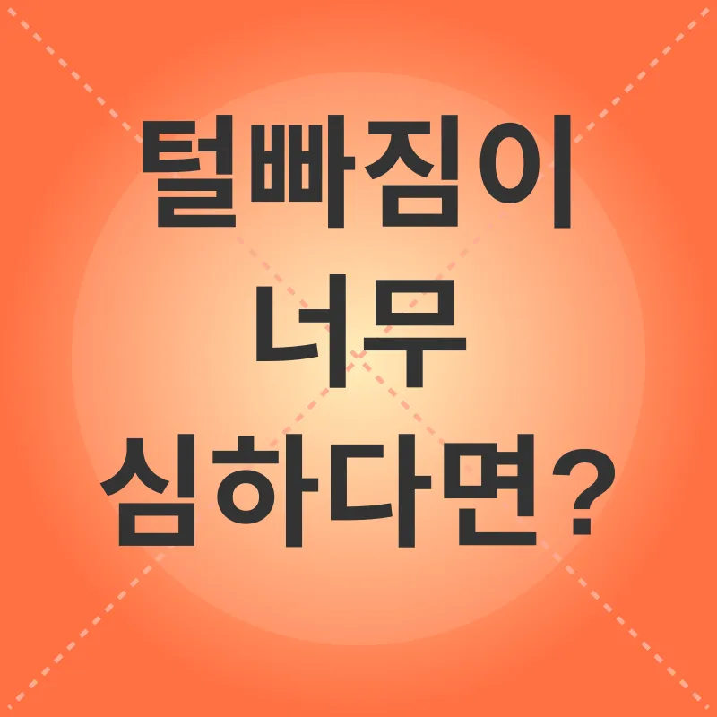 고양이 털빠짐 관리_3