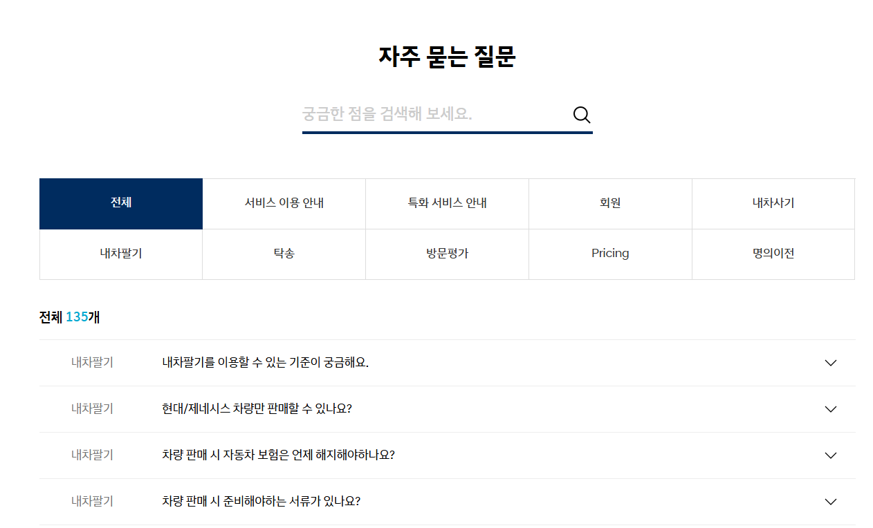 현대 인증 중고차 홈페이지