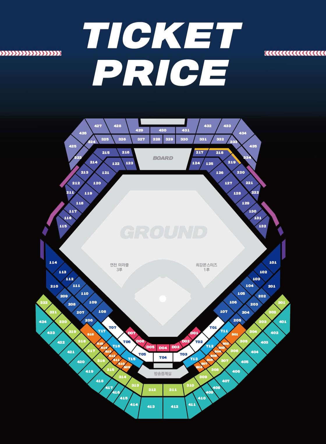최강야구 직관 예매