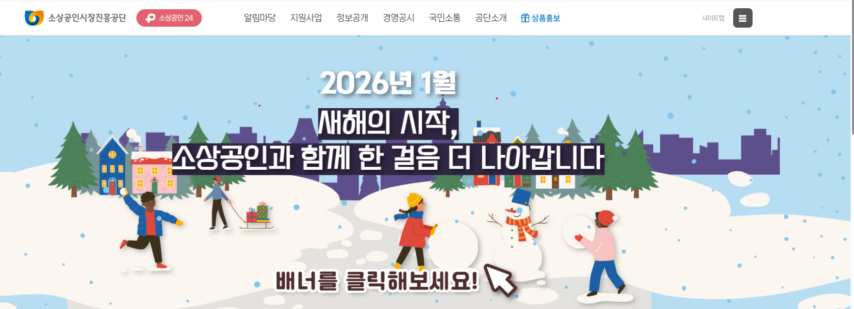 "2026년 소상공인 경영안정자금 신청 (덤프 건설업 개인사업자 남편을 위한 정리)"