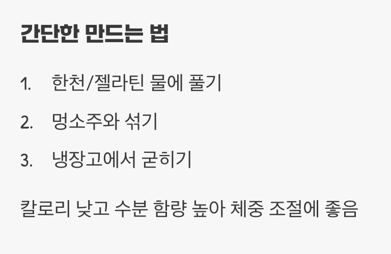 탱글탱글 수제 멍푸딩 만들기