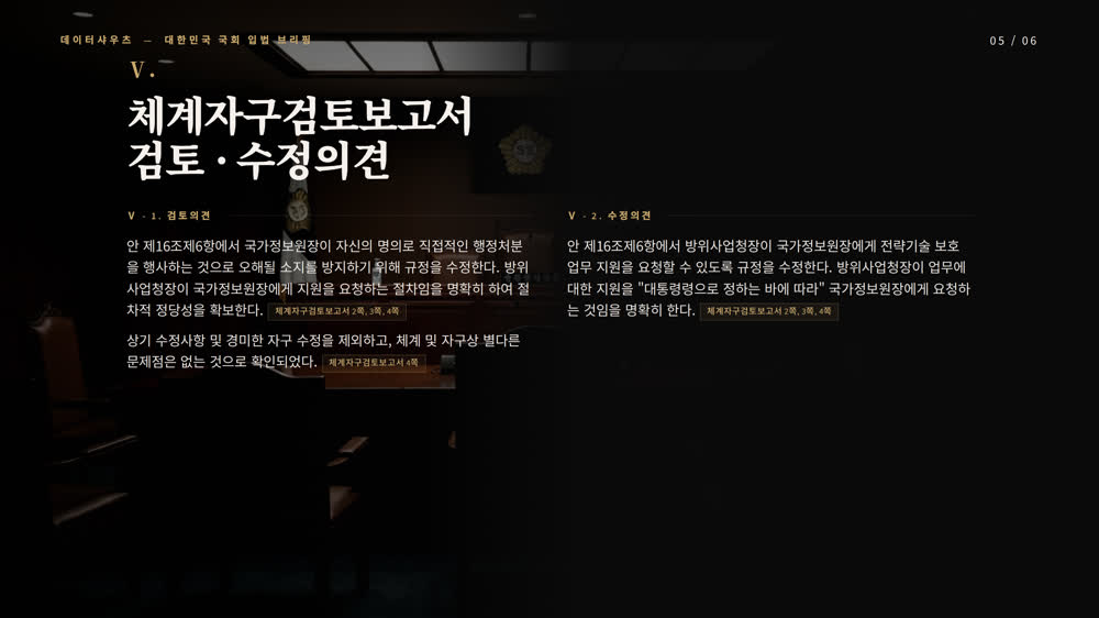 슬라이드 5
