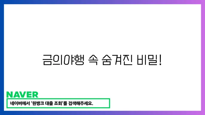 금의야행 캐릭터 분석