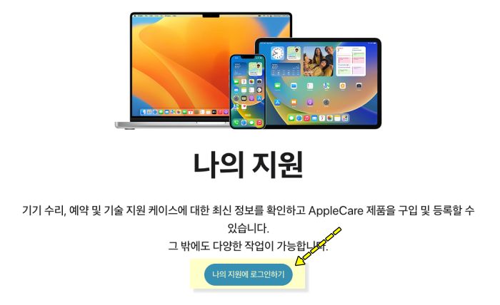 애플 서비스세터 예약 변경