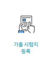 ์คํ๊ต ๊ธฐ์ถ๋ฌธ์ ์ฌ์ดํธ