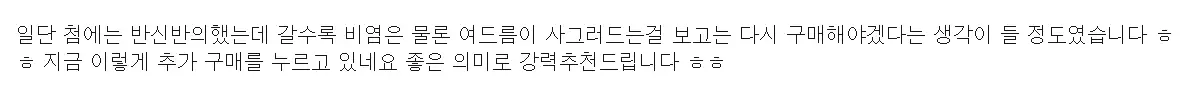 테라피오 큐로인 내돈내산 후기