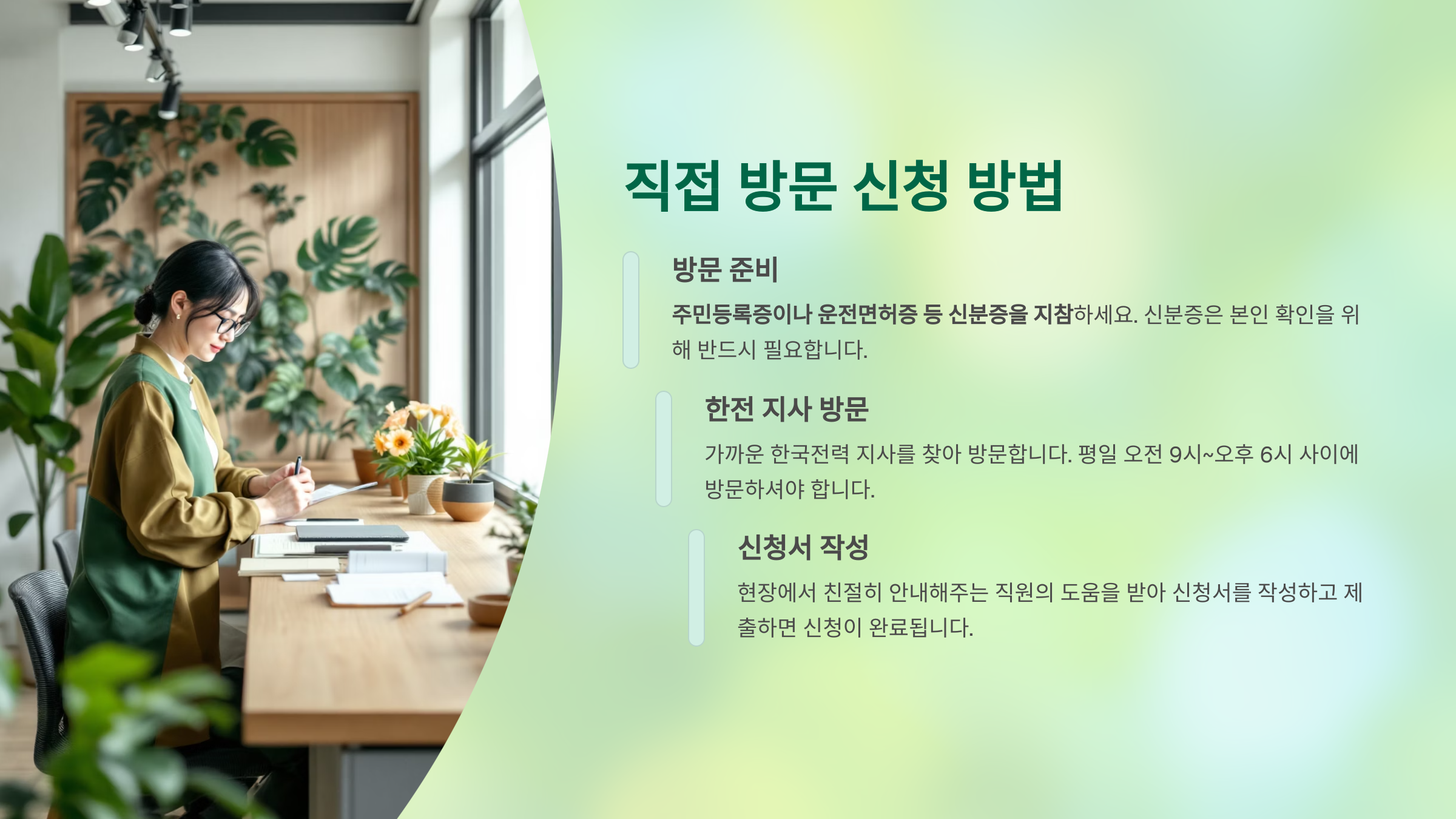 한전에너지 캐시백 신청방법 및 혜택안내