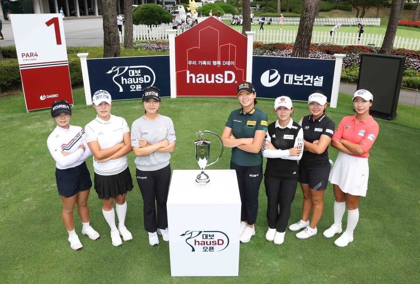 KLPGA 대보 하우스디 오픈