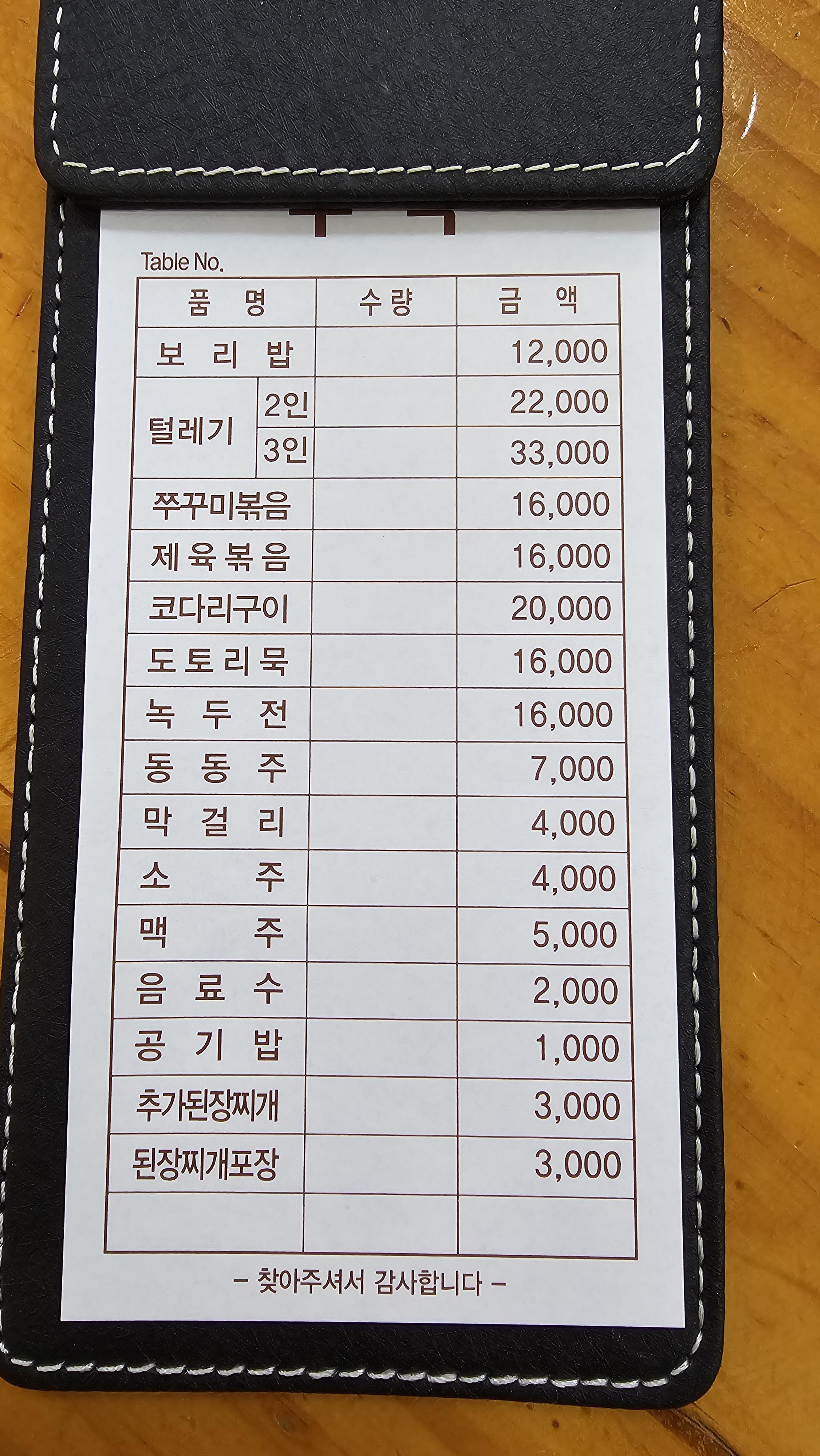 군포 주막보리밥