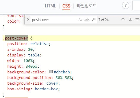 북클럽 스킨 제목 색상 변경