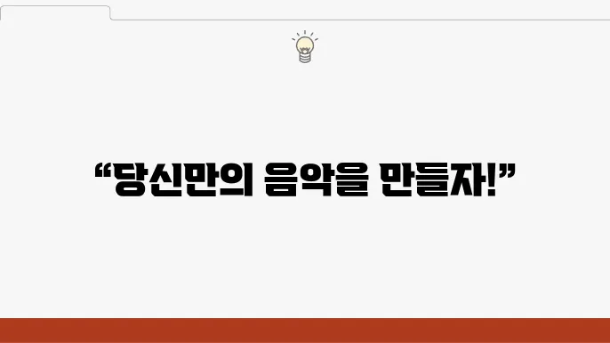 노래 편집 프로그램 주요 기능