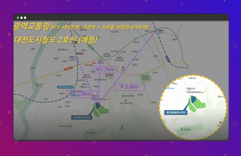 대전 문화공원 수자인5