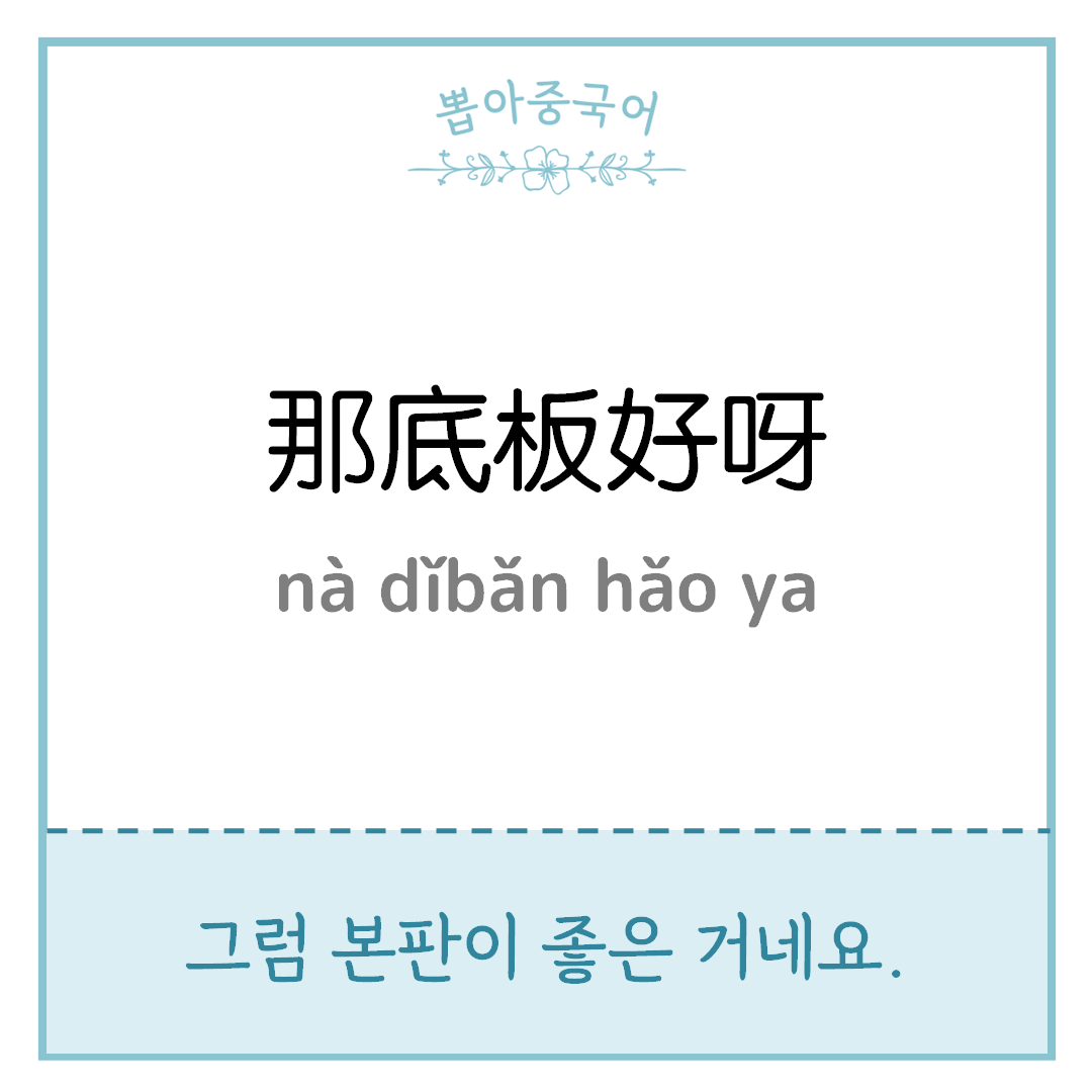 중국어한마디