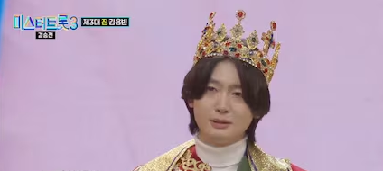 미스터트롯3 1위 김용빈